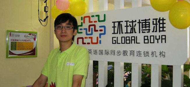 環球博雅英語加盟