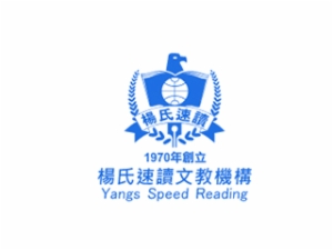 楊氏速讀速記