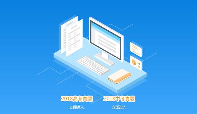 菁優網教育加盟