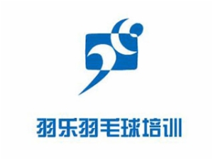 羽樂羽毛球培訓