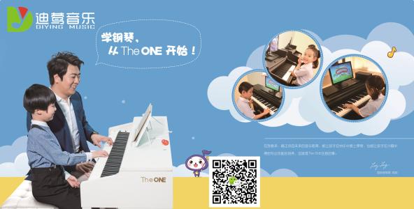 迪鶯音樂培訓加盟