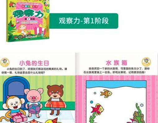 小逗號全腦開發加盟