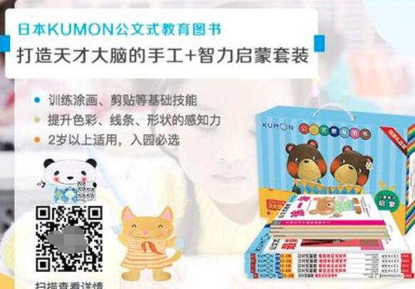 公文式教育加盟