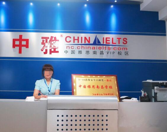 中國雅思加盟