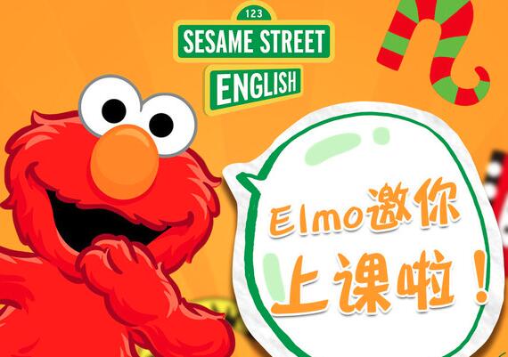 芝麻街英語加盟