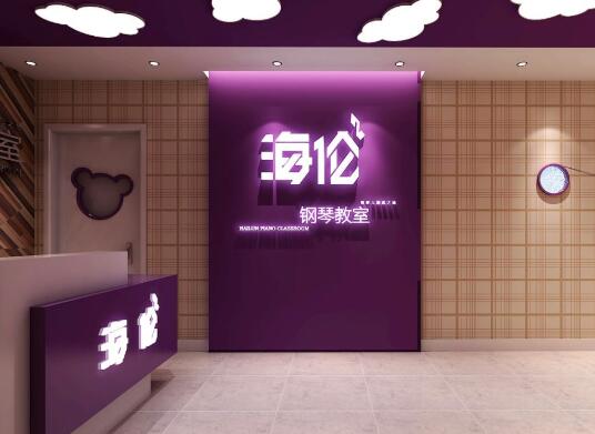 海倫鋼琴教室加盟