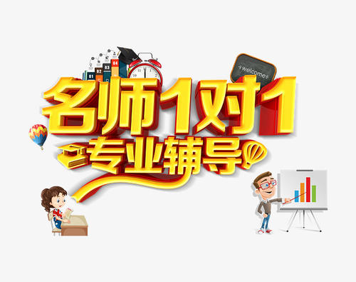 智必達家教加盟