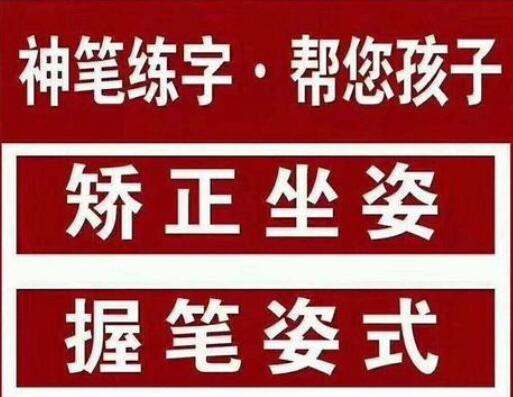 神筆練字加盟