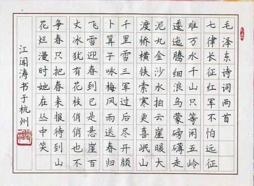 書法加盟