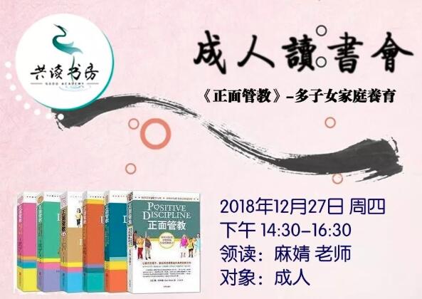共讀書房加盟