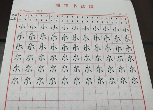 人人練字加盟