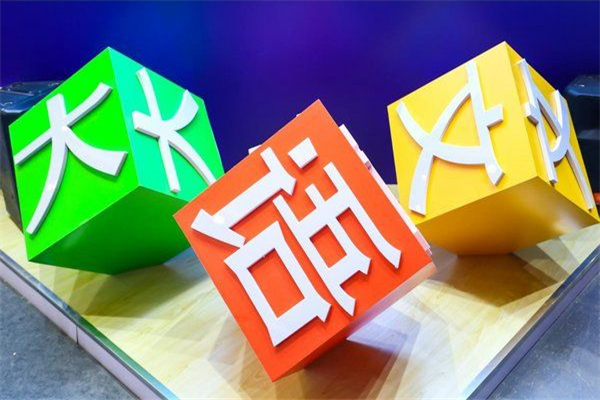 大語文教育加盟