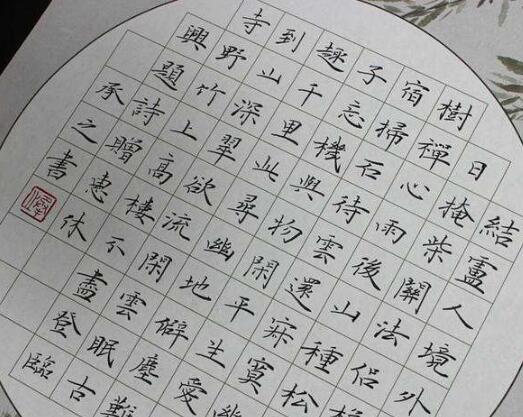 書法加盟