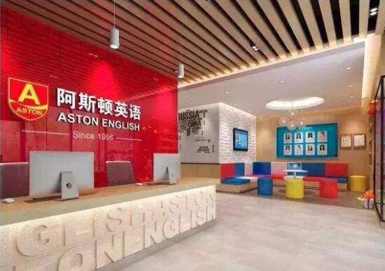 阿斯頓少兒英語加盟