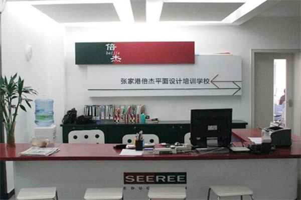 倍杰教育加盟