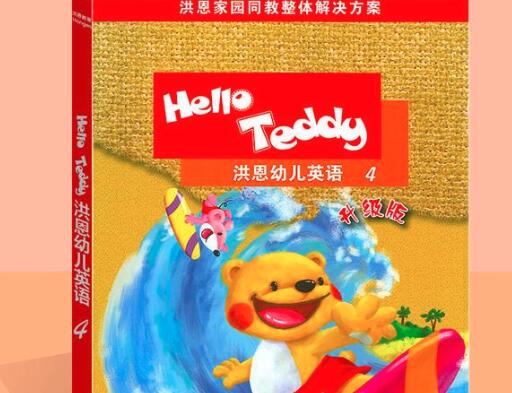 洪恩英語加盟