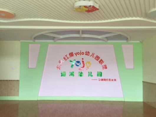 紅纓yojo幼兒園加盟
