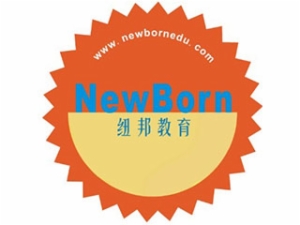 紐邦教育