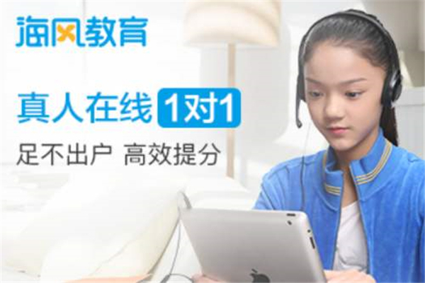 海風教育加盟