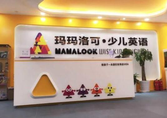 瑪瑪洛可少兒英語加盟