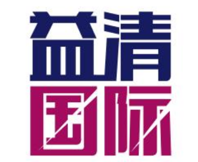 益清國際英語