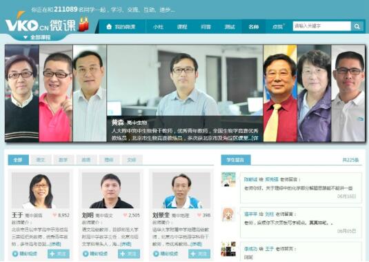 微課網加盟