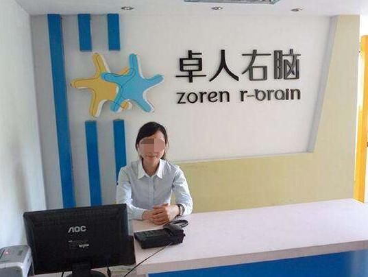 卓人潛能教育加盟
