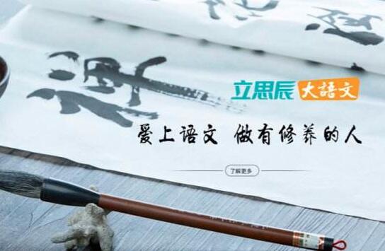 立思辰加盟