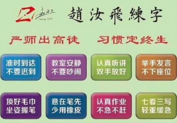 趙汝飛練字加盟