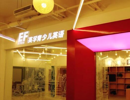 英孚英語加盟