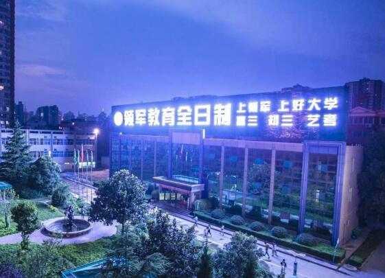 領軍教育加盟