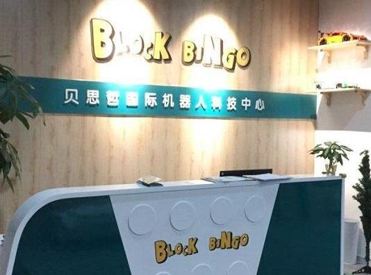 貝思哲國際機器人加盟