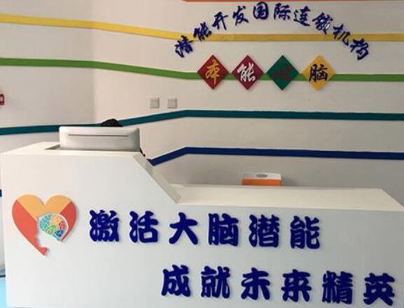 本能心腦加盟