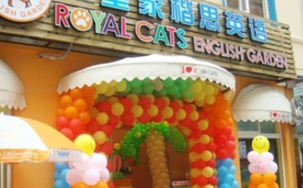 皇家楷思英語加盟