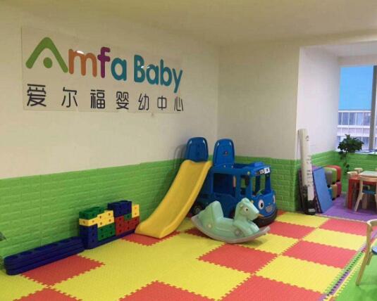 愛爾福嬰幼中心加盟