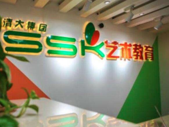 SSK清大藝術教育加盟