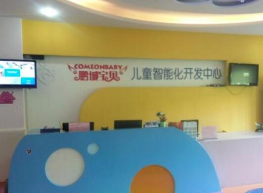 鵬城寶貝早教加盟