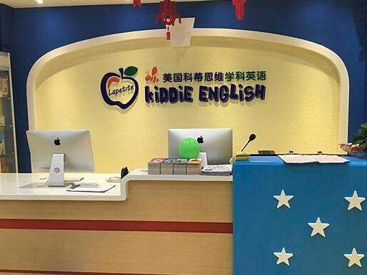 美國科蒂思維英語加盟