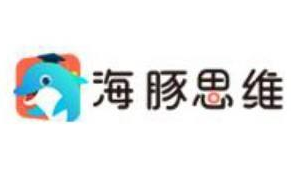 海豚思維