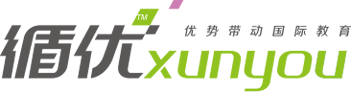 循優國際教育