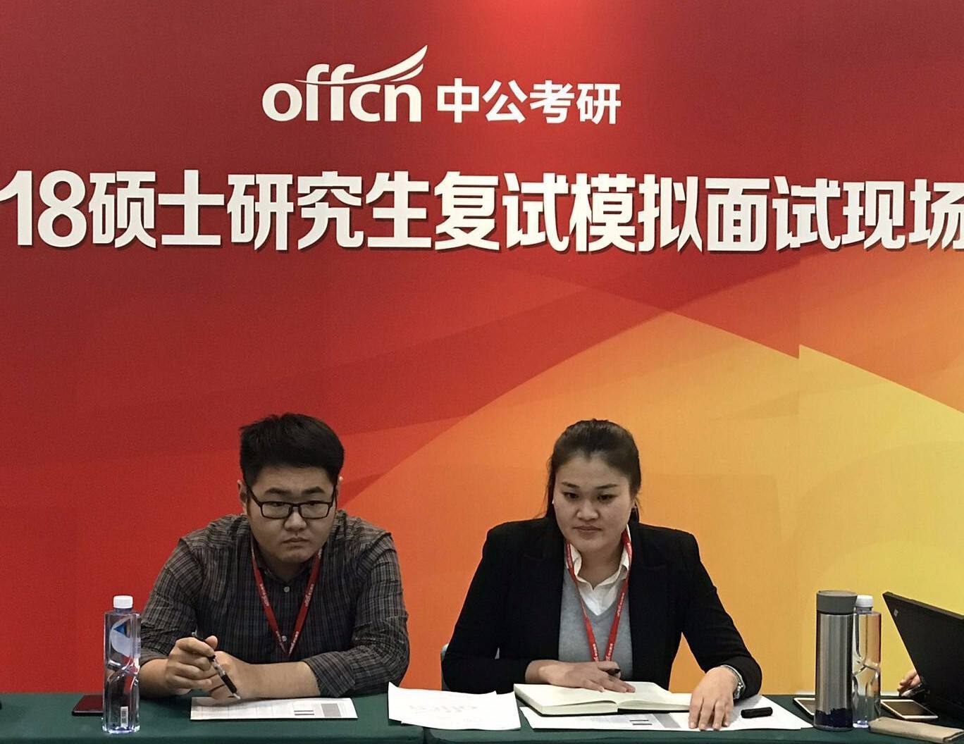 中公考研加盟