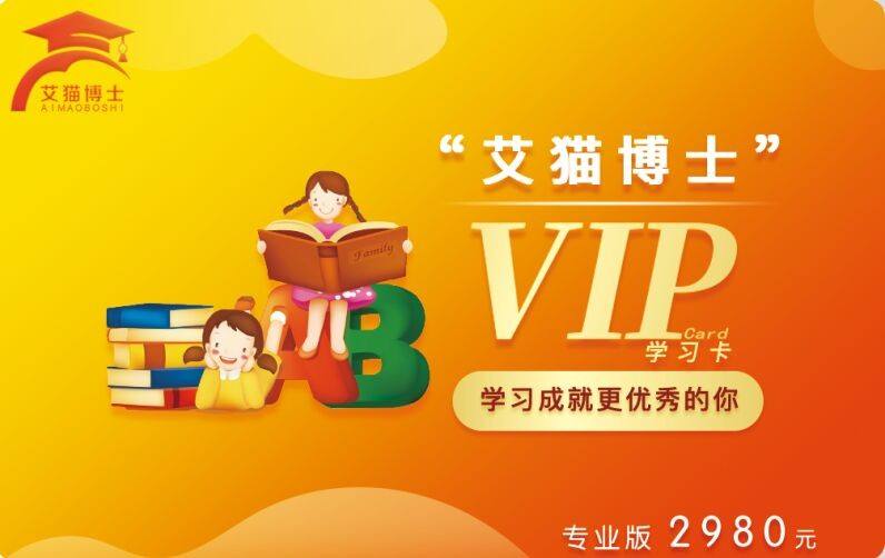艾貓博士加盟