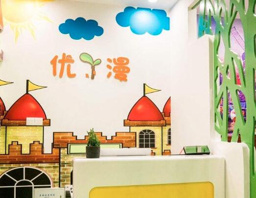 優丫漫繪本館加盟