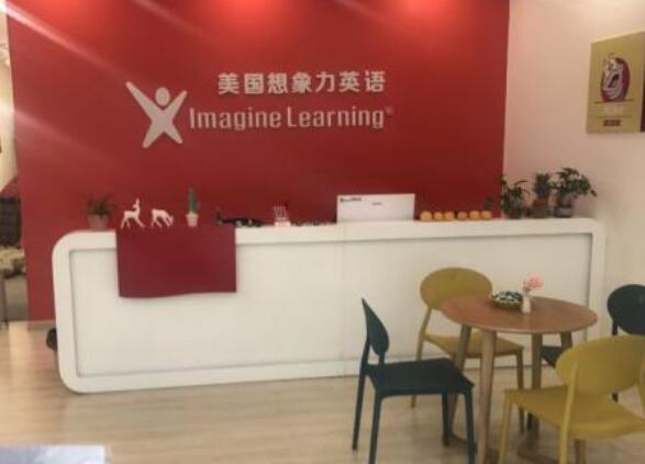 美國想象力英語加盟