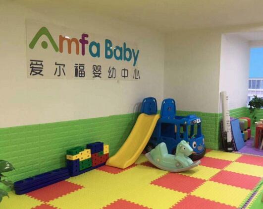 愛爾福嬰幼中心加盟
