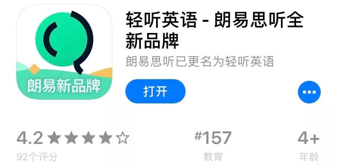輕聽英語加盟
