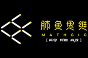小魚籽思訓營