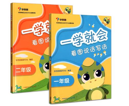 學而思幼小銜接班加盟