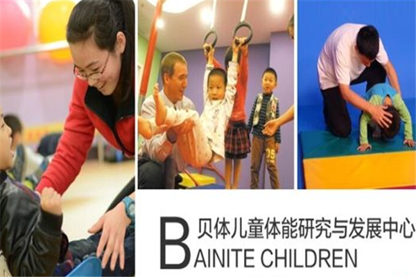 貝體兒童運(yùn)動(dòng)館加盟