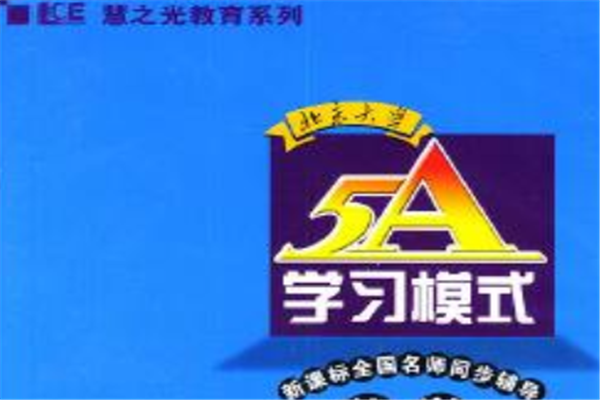 慧之光教育加盟